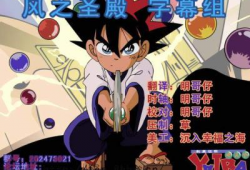 老动漫,探寻老动漫的奇幻世界