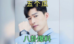 吃瓜合集娱乐圈,吃瓜合集大揭秘