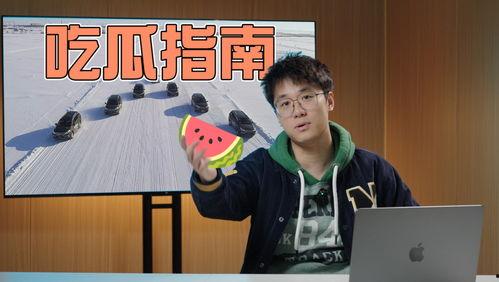 娱乐节目吃瓜声音